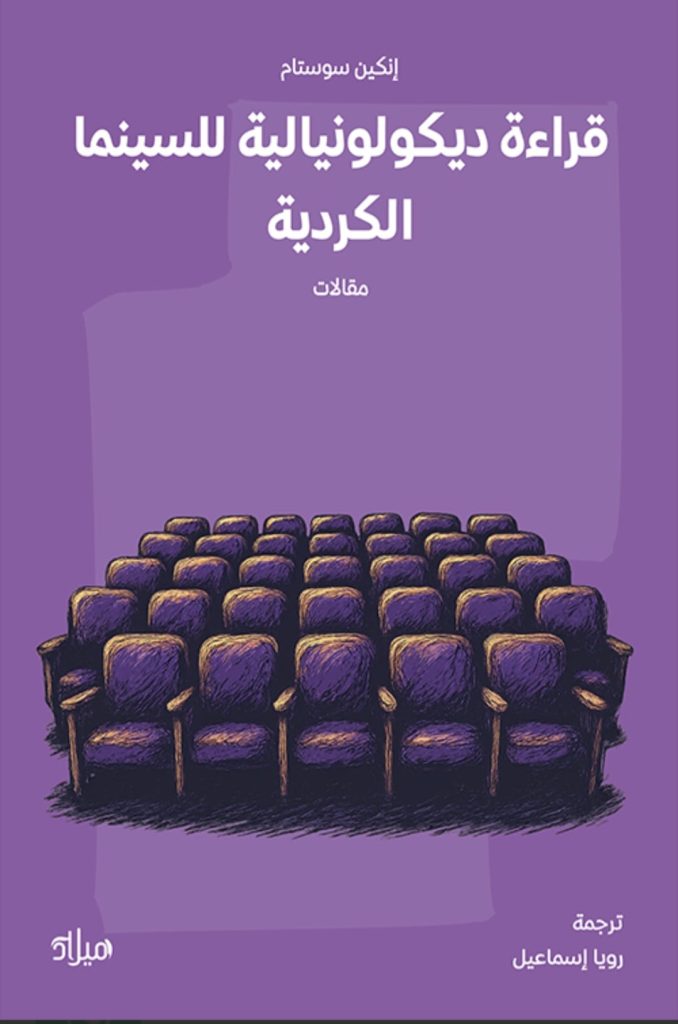 Couverture de  Une perspective décoloniale sur le cinéma kurde
